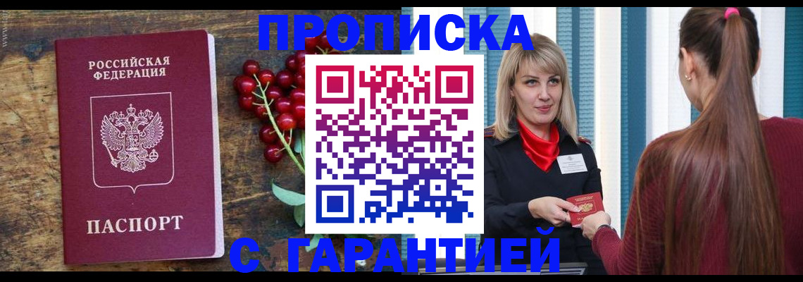 временная регистрация для школы в Берёзовском