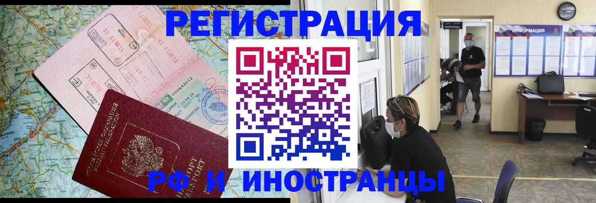 регистрация в Берёзовском